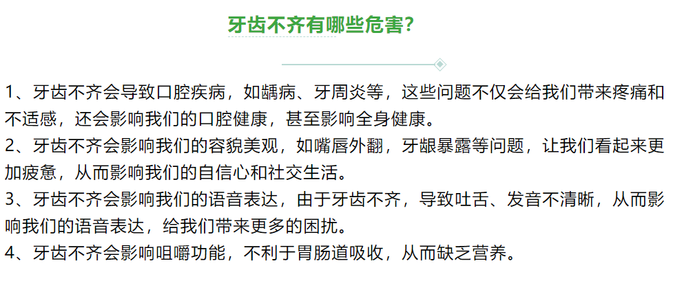【科普】哪些牙齿需要正畸矫正？