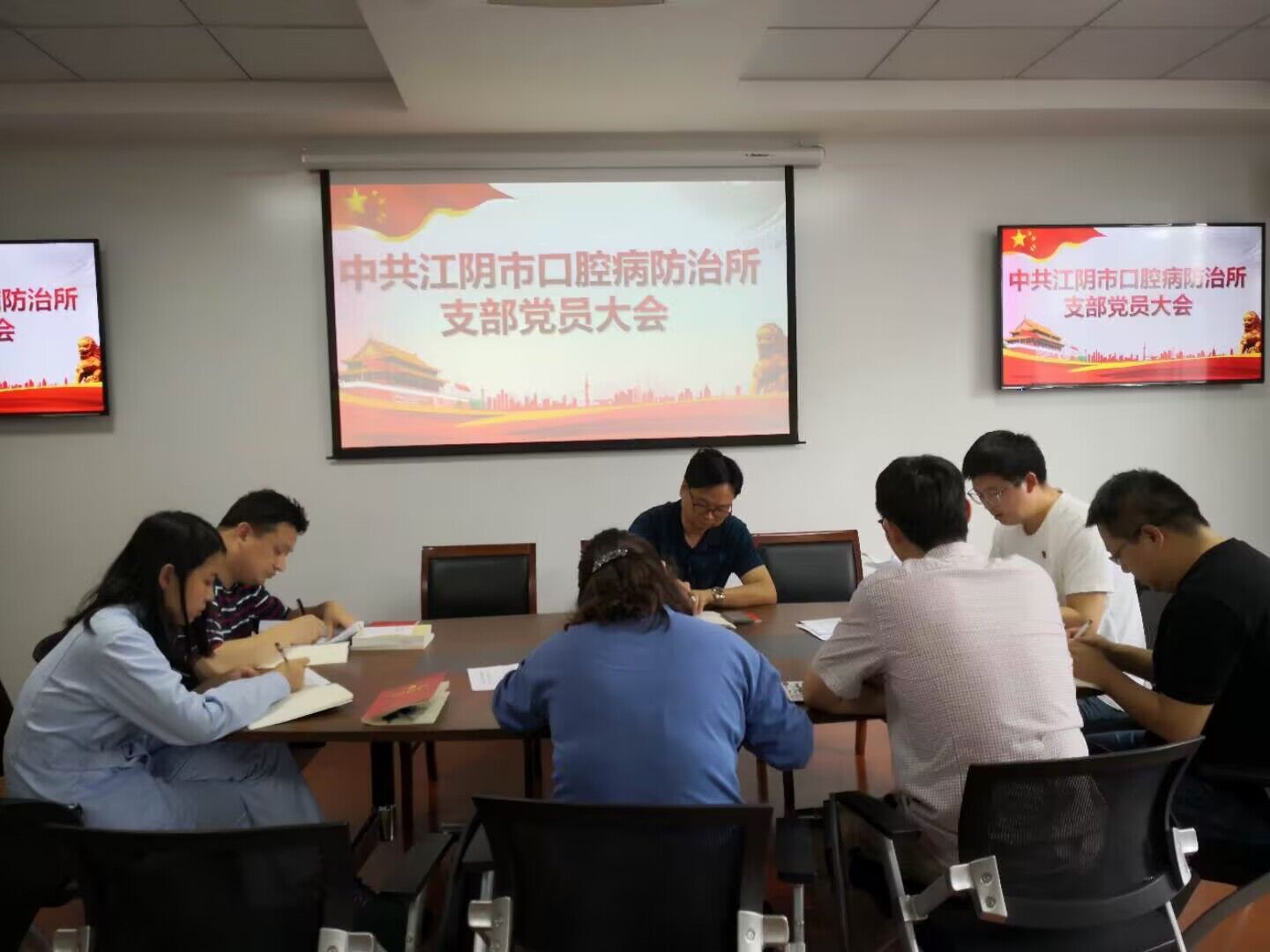 中共江阴市口腔病防治所支部委员会