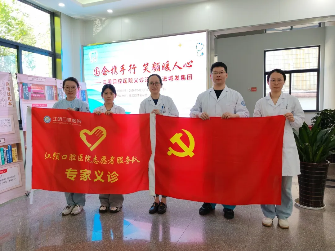 【义诊】国企携手行 笑颜暖人心